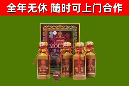 东辽回收50年份茅台
