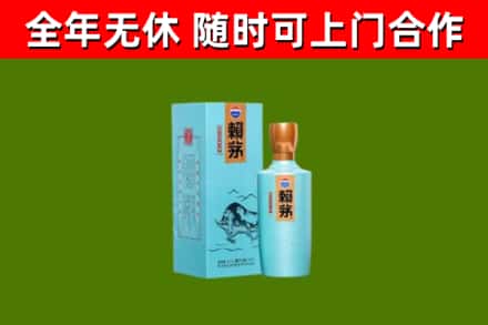 东辽回收赖茅