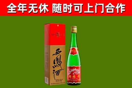 东辽回收西凤酒